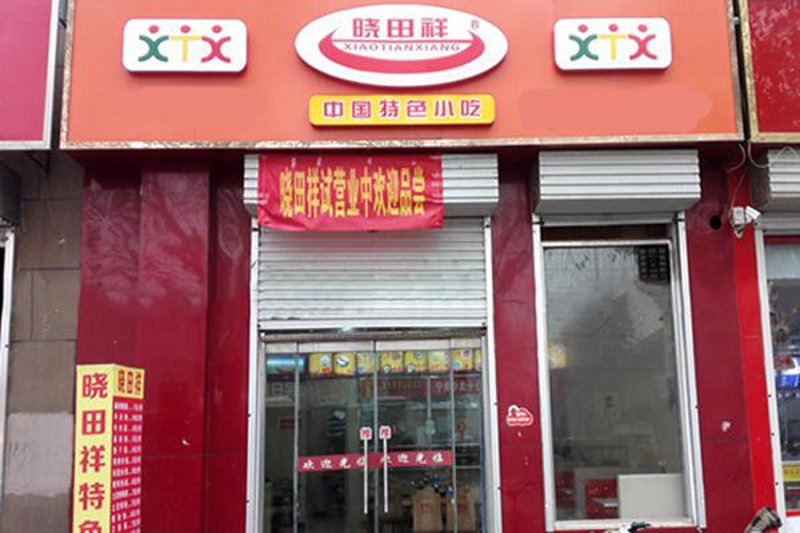 加盟热线：如何选择与成功合作？——五大维度全面解析