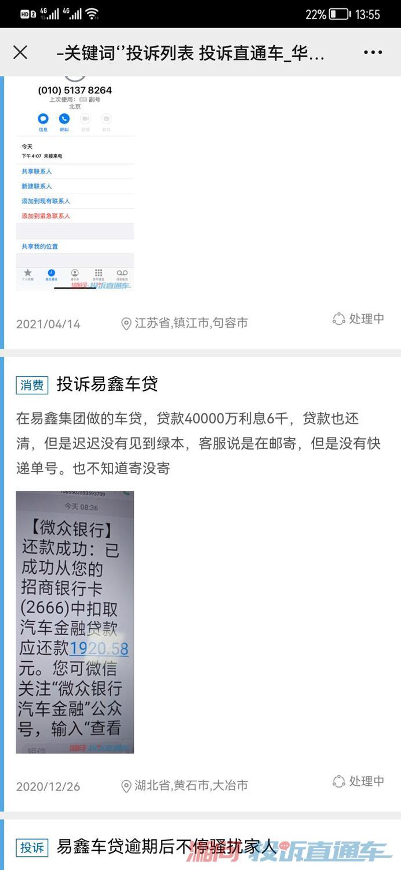车贷联盟：新手如何选择最优方案