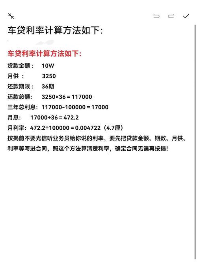 汽车抵押贷款：如何安全高效地获取资金支持