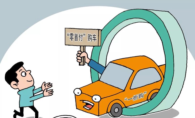 了解汽车抵押贷款的全流程